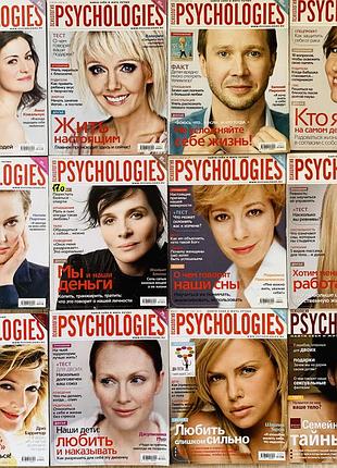 Журнали psychologies