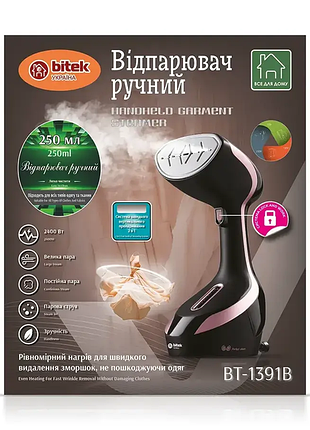 Відпарювач ручний з щітками 2400вт 250мл bitek