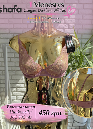 🌸 ✨ бюстгальтер ліф 80 c✨🌸 від hunkemoller