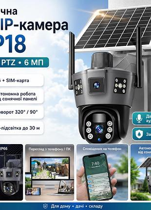 360° уличная ip камера tp18 4g solar ptz с автономным питанием и sim-картой, 6 мп, черная