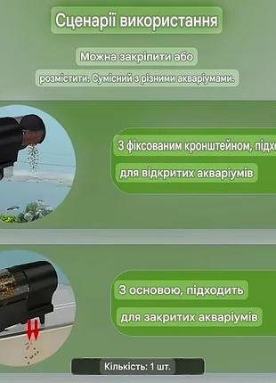 Автокормушка для акваріумних рибок, черепах, рептилій і т.д.