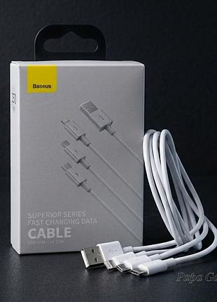 Кабель зарядки 3 в 1 baseus superior series fast charging 3-in-1 (micro usb+lightning+type-c) 3.5a (1.5m)