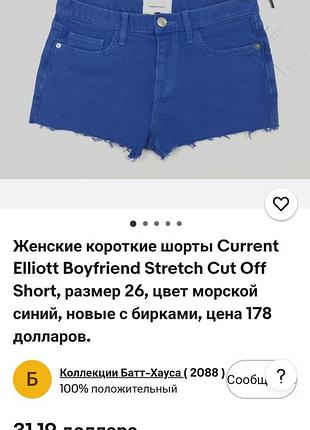 Женские синие мини шорты из коттона current elliott.