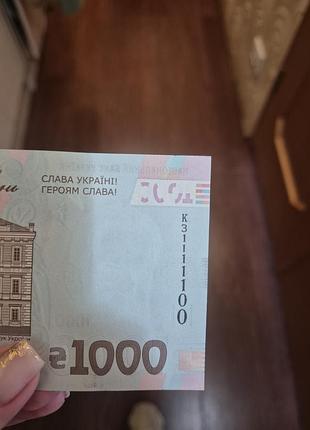 Купюра с классным номером
