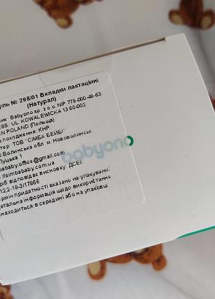 Молокоотсос 3