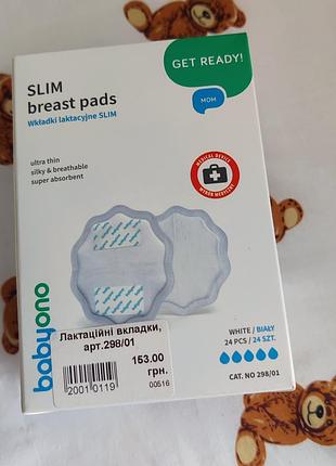 Молокоотсос 9