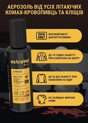 Спрей от всех летающих кровососущих насекомых и клещей extravel strong 100 мл