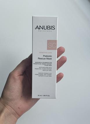 Рятівна пребіотична маска з нейроблокатором запалення 200ml anubis