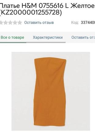 Плаття в рубчик 6