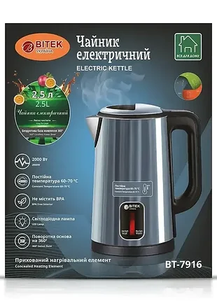 Чайник электрический 2.5л 2000вт