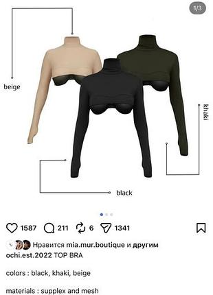 Топ з довгим рукавом очі ochi