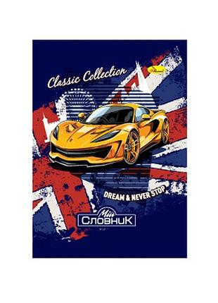 Зошит-словник з іноземної мови "classic collection" ап-0503-11