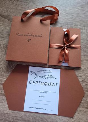 Подарункові сертифікати 2 шт