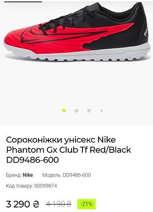 Подростковые футзалки (бампы) nike jr. phantom gx club ic р. 35,5-22 см
