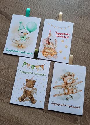 Подарункові сертифікати 4 шт
