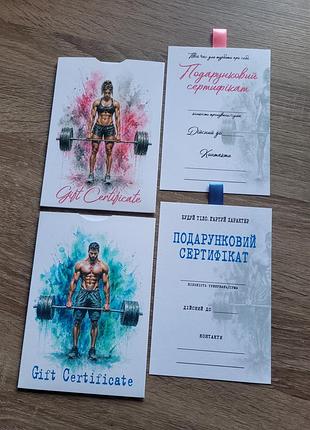 Подарункові сертифікати 2 шт