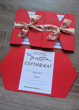 Подарунковий сертифікат 3 шт