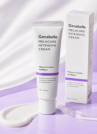 Genabelle melacare intensive cream активный крем против устойчивой пигментации, 50 мл