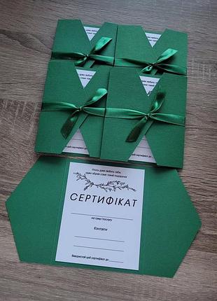 Подарункові сертифікати 6 шт