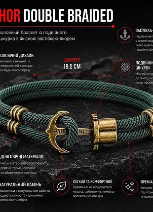 Мужской браслет с якорем anchor double braided, браслет на удачу зеленый