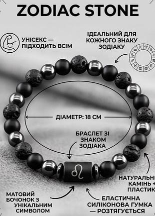 Каменный браслет zodiac stone со знаком зодиака