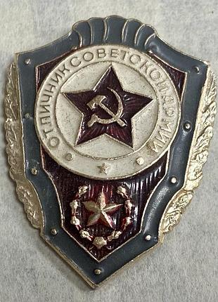 Відмінник радянської армії