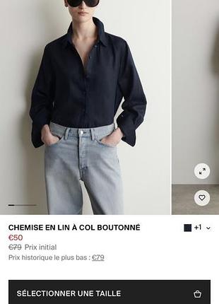 Сорочка синя cos 100% бавовна