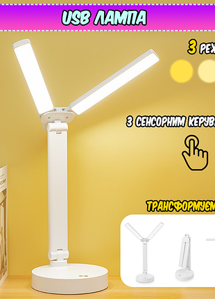 Светодиодная лампа двойная doublehead lamp работает от usb или сети