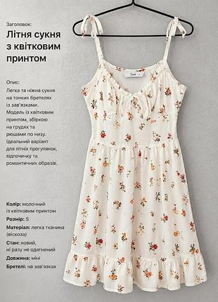 Жіноча сукня