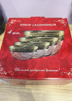 Новый набор стеклянных салатников (пиал) 4 шт в греческом стиле версаче