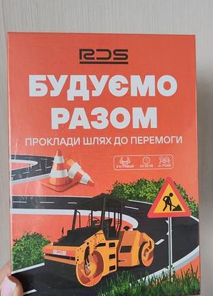 Игра строить вместе