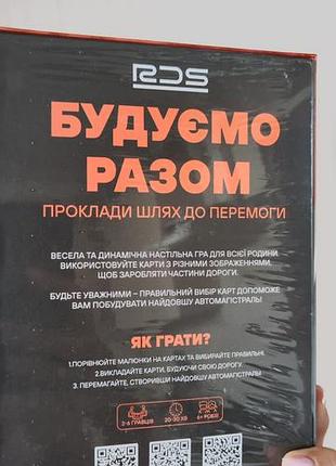 Игра строить вместе 2