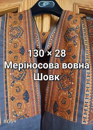 Красивый двойной небольшой мужской шарф кашне из шерсти и шелка в рыжих и серых тонах