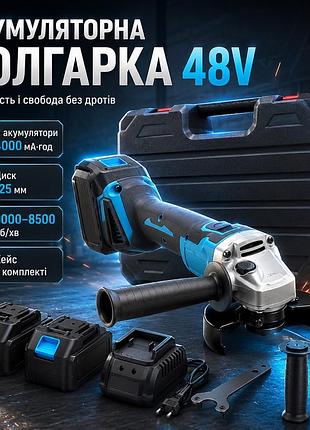 Акумуляторна болгарка 48в + 2 акб, в кейсі, синя / бездротова болгарка / кутова шліфувальна машина