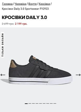 Adidas шкіряні замша кросівки кеди 44 р
