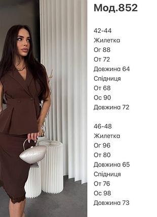 Костюм ( жилетка + спідниця)