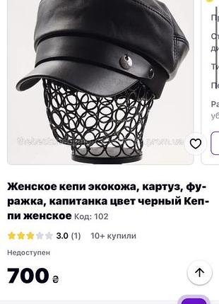 Женское кепи экокожа, картуз, фуражка, капитанка цвет черный кеппи женское