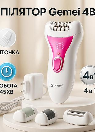 Електропемза для п'ят gemei, електропилка для педикюру електрична пемза п'ят bl-21