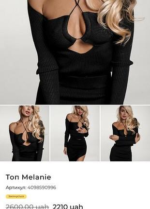 Топ malina fashion