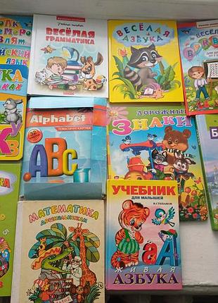 Великий набір дитячих розвиваючих книг та абеток для дошкільнят