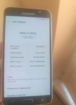 Телефон samsung j7 2016 16gb 5