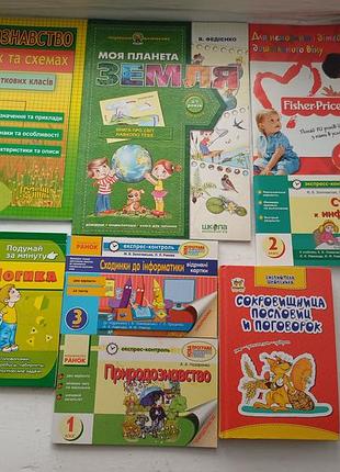 Дитячі розвиваючі книги, енциклопедії та посібники для початкових класів (1-3 клас)