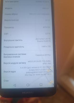 Телефон huawei y5 2018 5