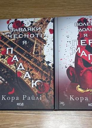 грешности родителей часть 3, 4