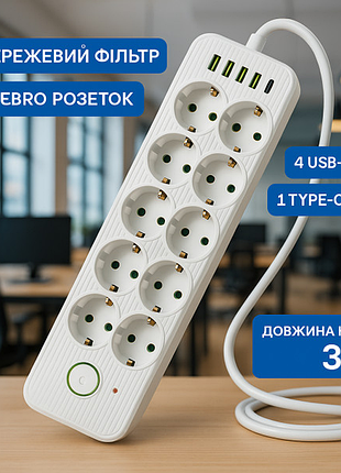 Подовжувач електричний тк-13 (10×220в+4×usb+1×type-c) білий 3m