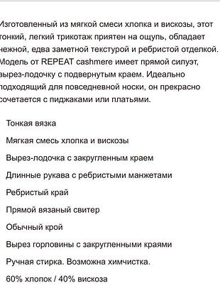 Джемпер жіночий repeat 9