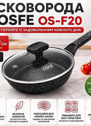 Сковорода osfe os-f20, 20 см, з гранітним покриттям і кришкою. чорна (os-f20)