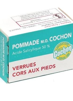 Мазь от бородавок cochon