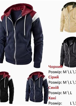 Мужская теплая худи, толстовка на флисе с металлической молнией (premium quality)
