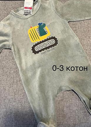 Чоловічки, повзунки, шапки на 0-3 на хлопчика